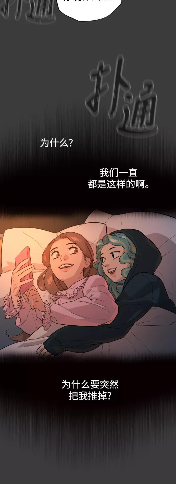 荆棘女王 - 第46话 第30页