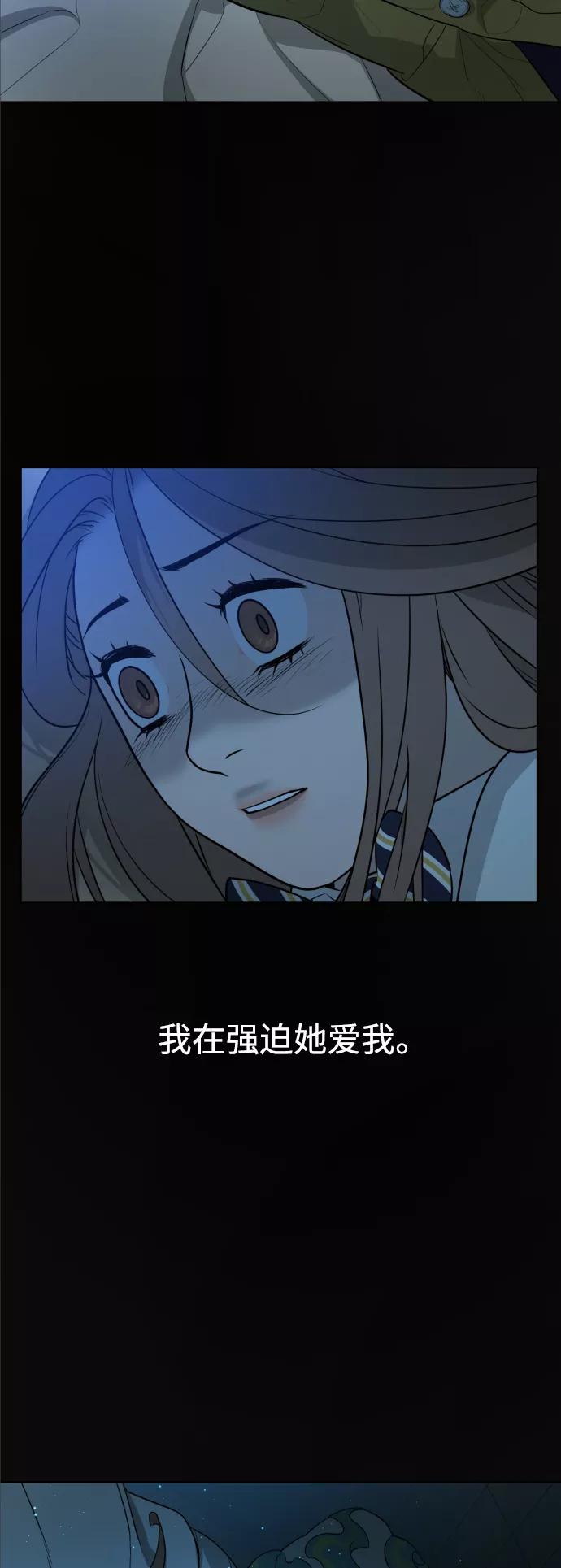 荆棘女王 - 第46话 第51页