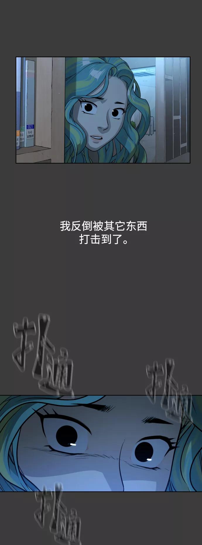 荆棘女王 - 第46话 第15页
