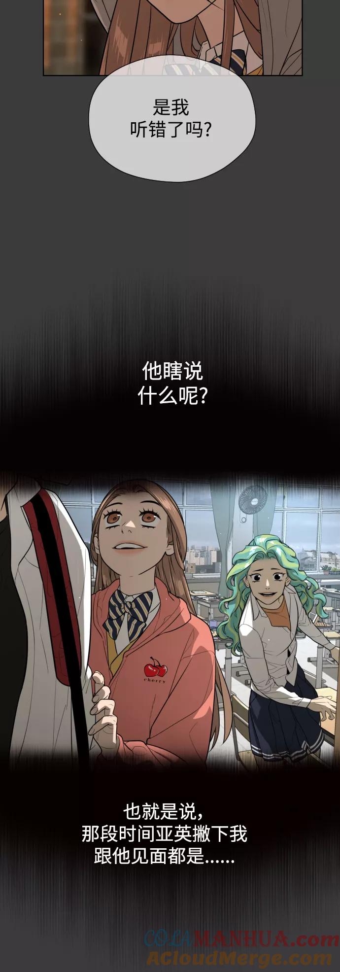 荆棘女王 - 第46话 第46页