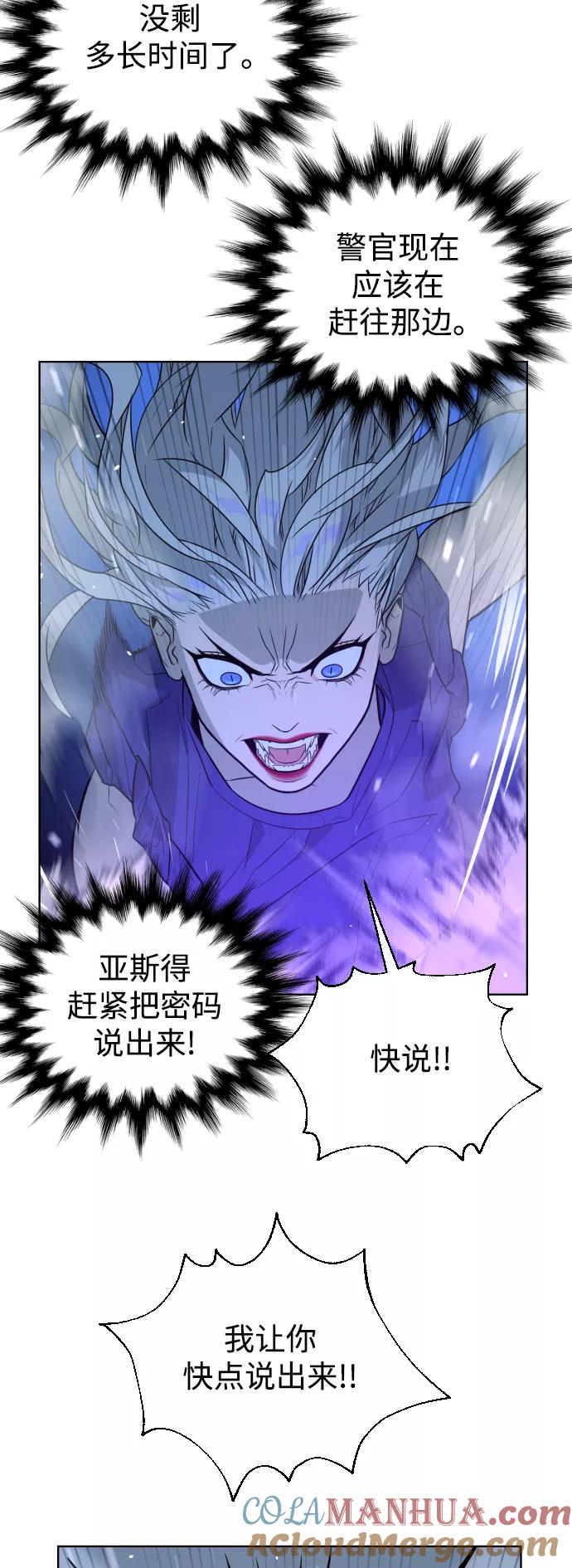 荆棘女王 - 第46话 第64页