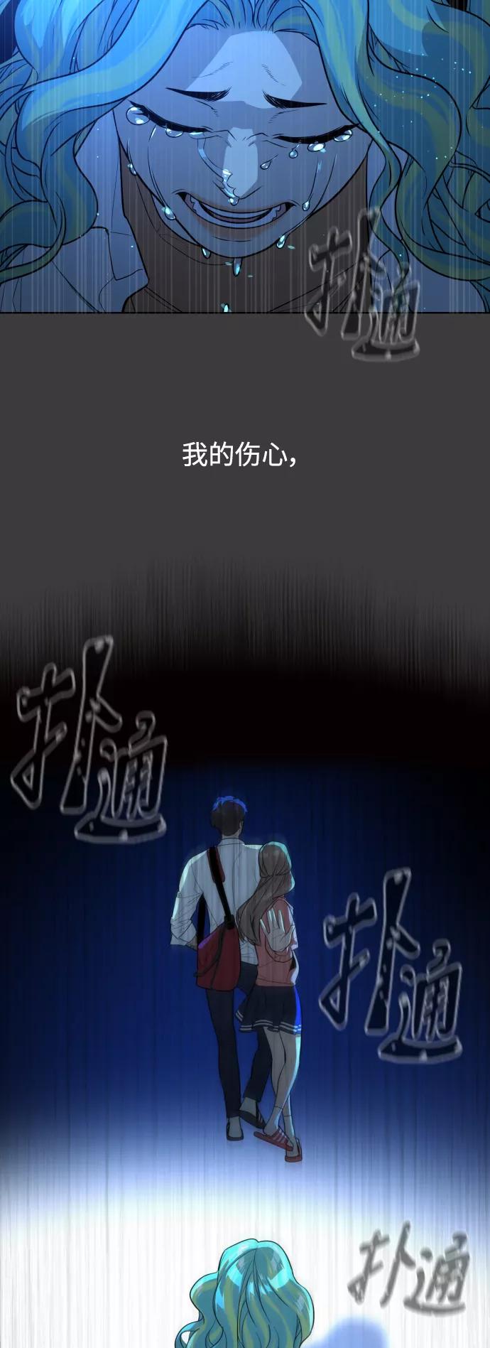 荆棘女王 - 第46话 第32页