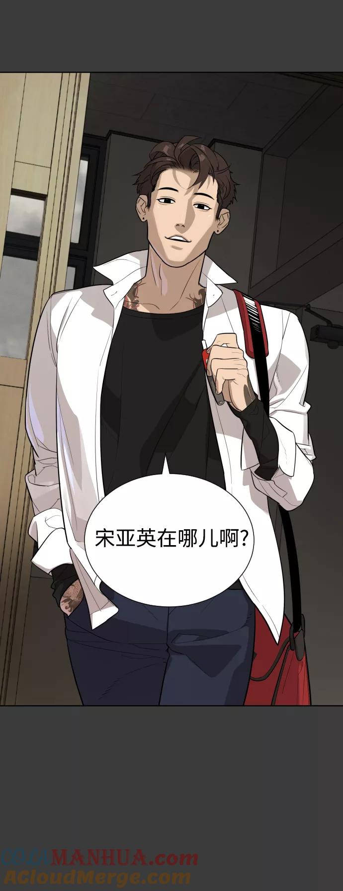 荆棘女王 - 第46话 第4页
