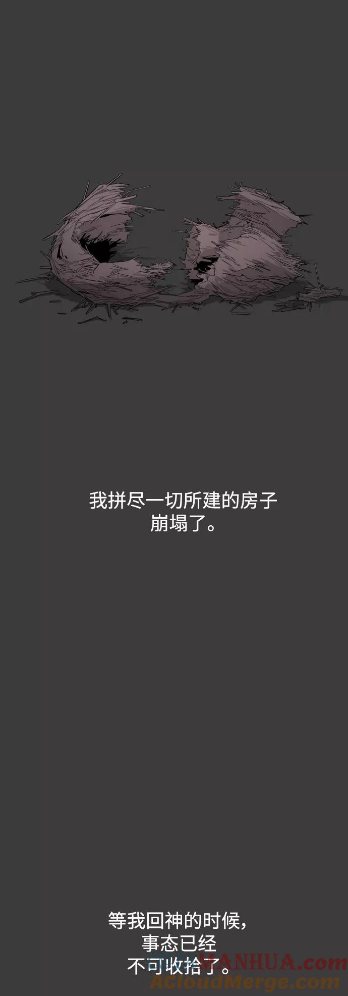 荆棘女王 - 第46话 第40页