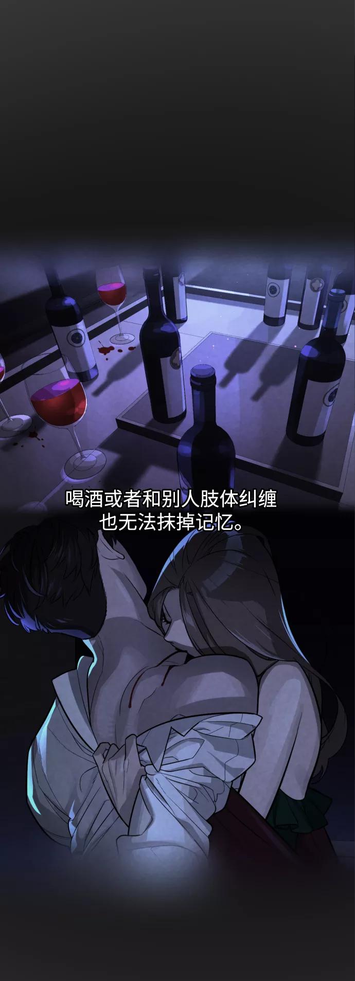 荆棘女王 - 第46话 第71页