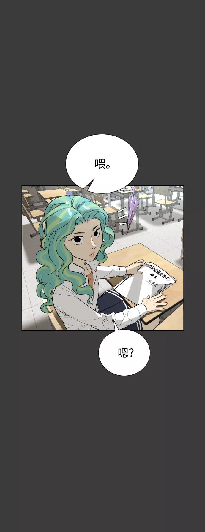 荆棘女王 - 第46话 第3页