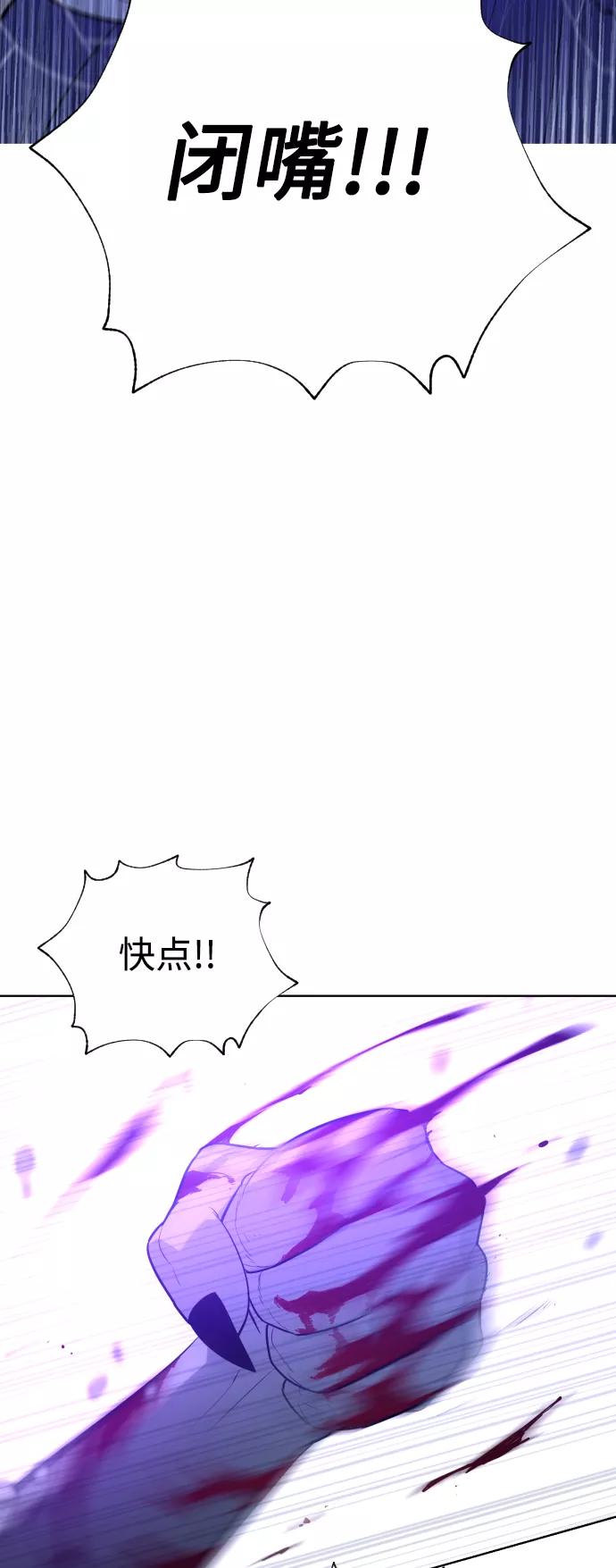 荆棘女王 - 第46话 第80页