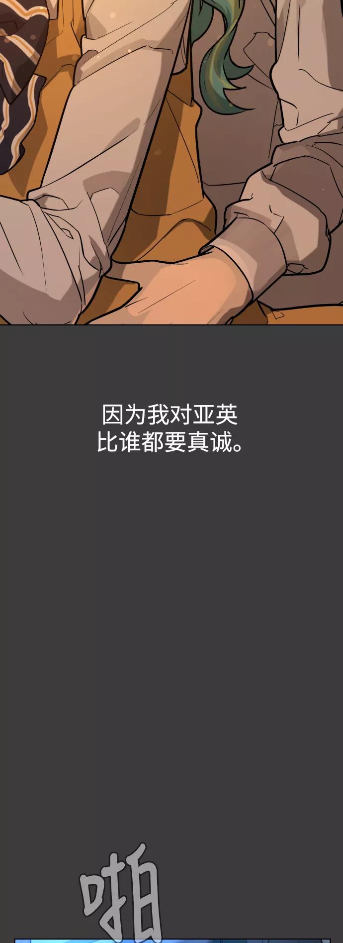 荆棘女王 - 第46话 第26页