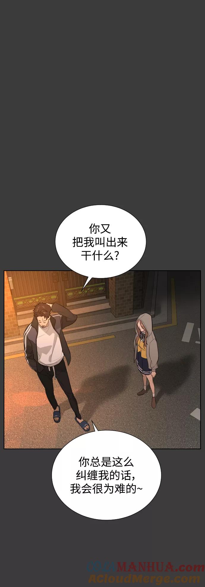 荆棘女王 - 第46话 第43页