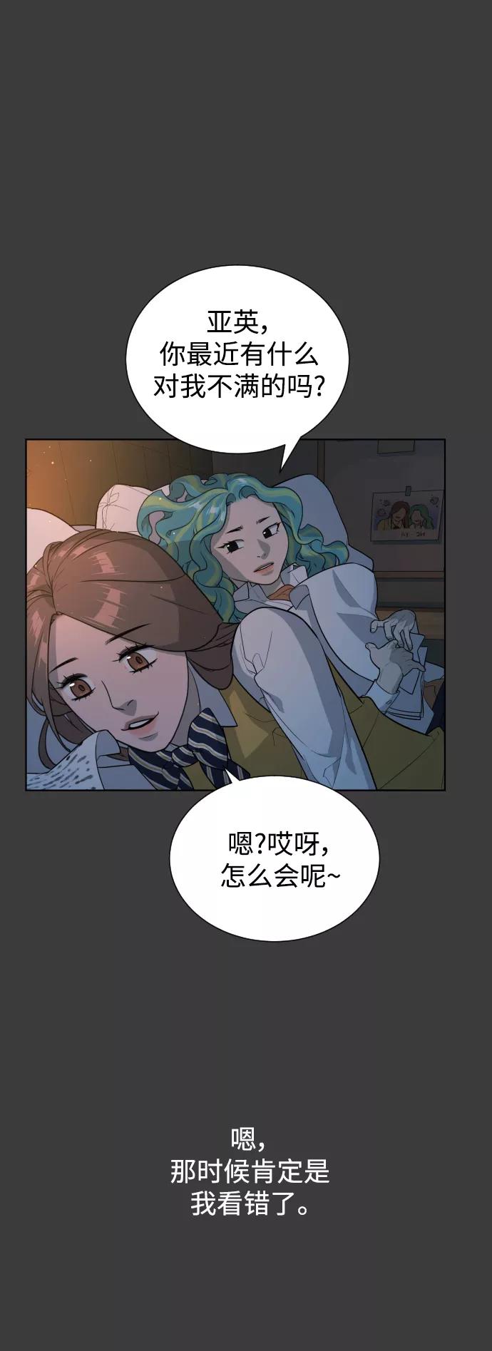 荆棘女王 - 第46话 第23页