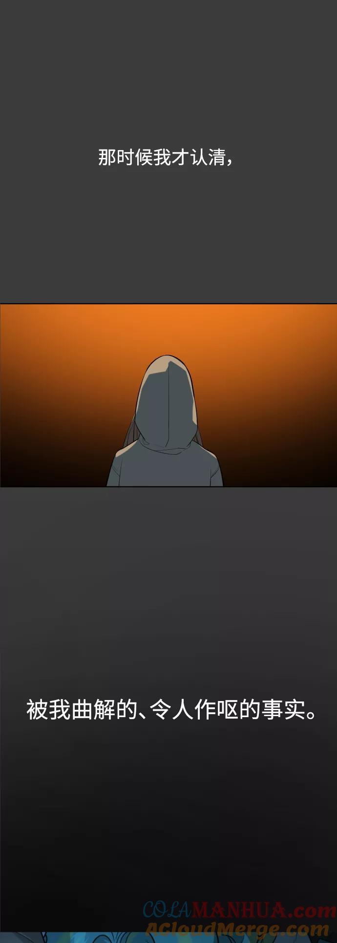 荆棘女王 - 第46话 第49页