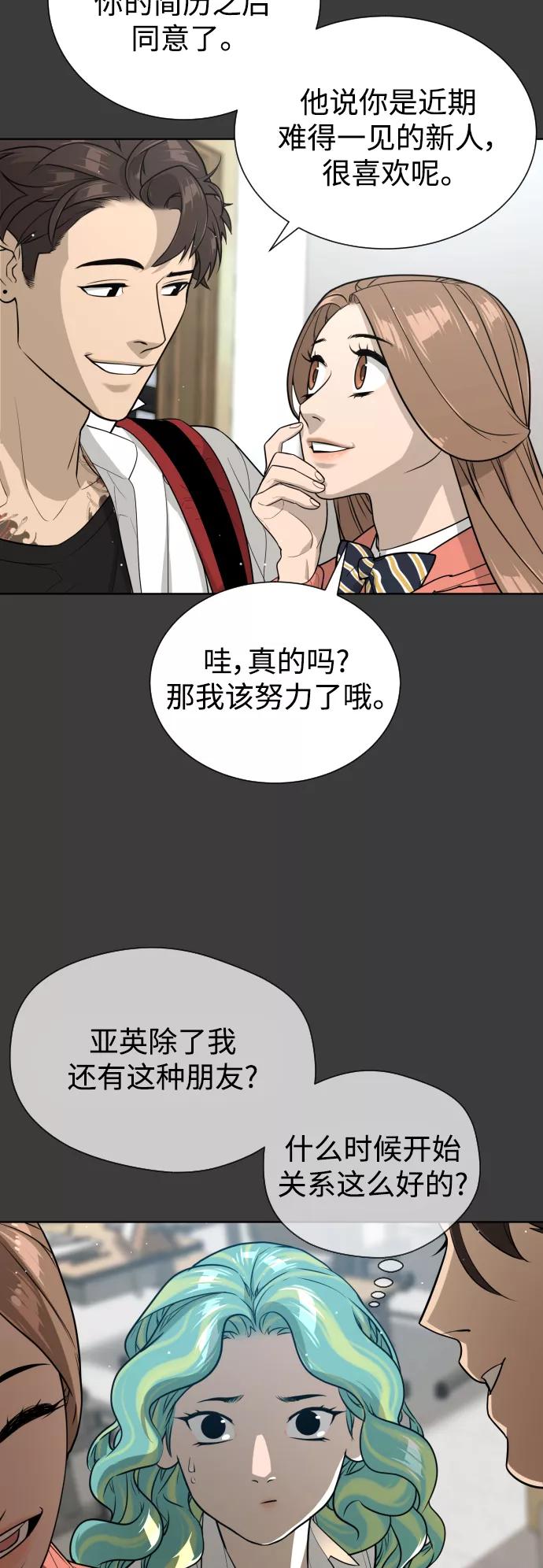 荆棘女王 - 第46话 第8页