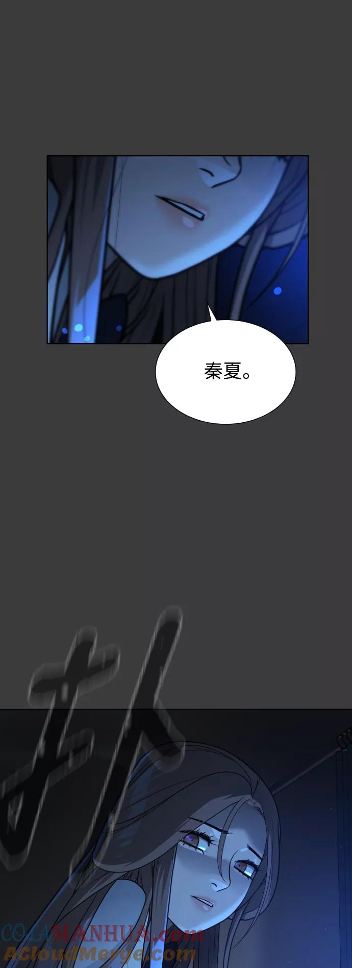 荆棘女王 - 第46话 第28页