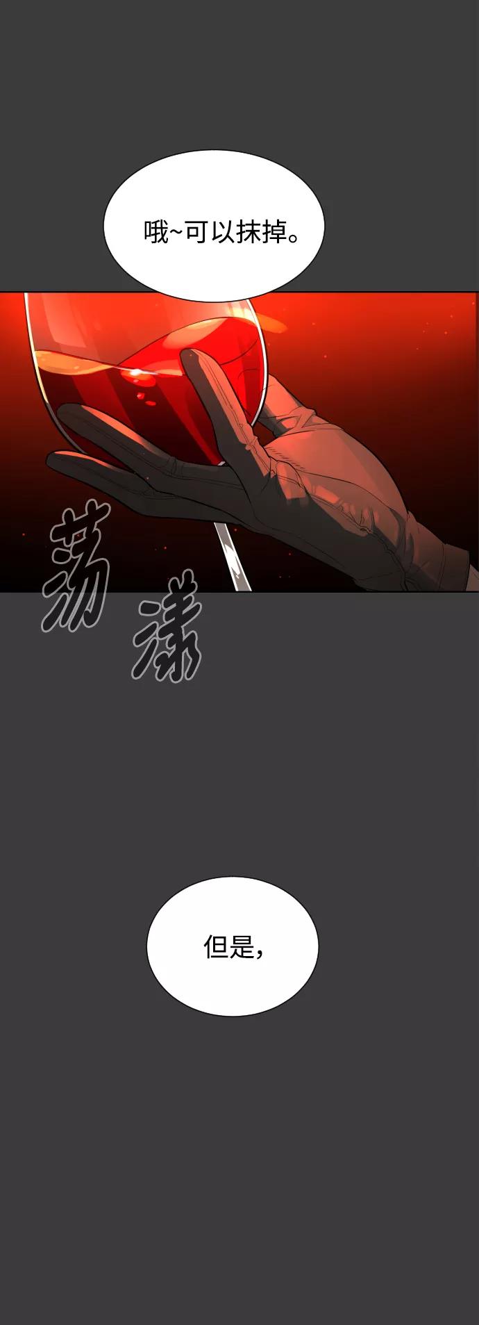 荆棘女王 - 第46话 第68页