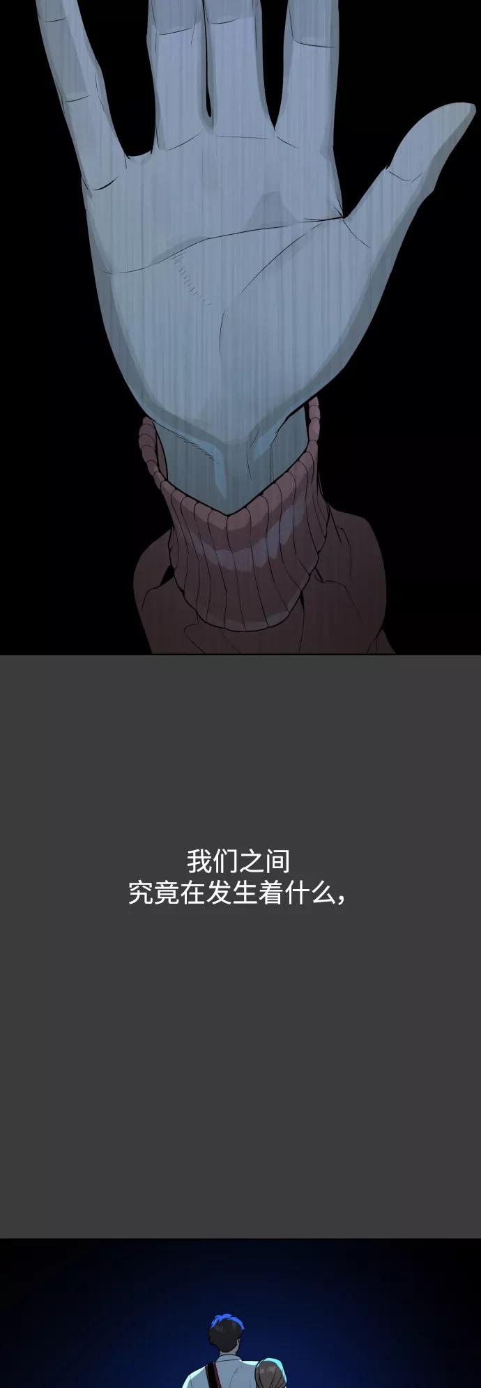 荆棘女王 - 第46话 第11页