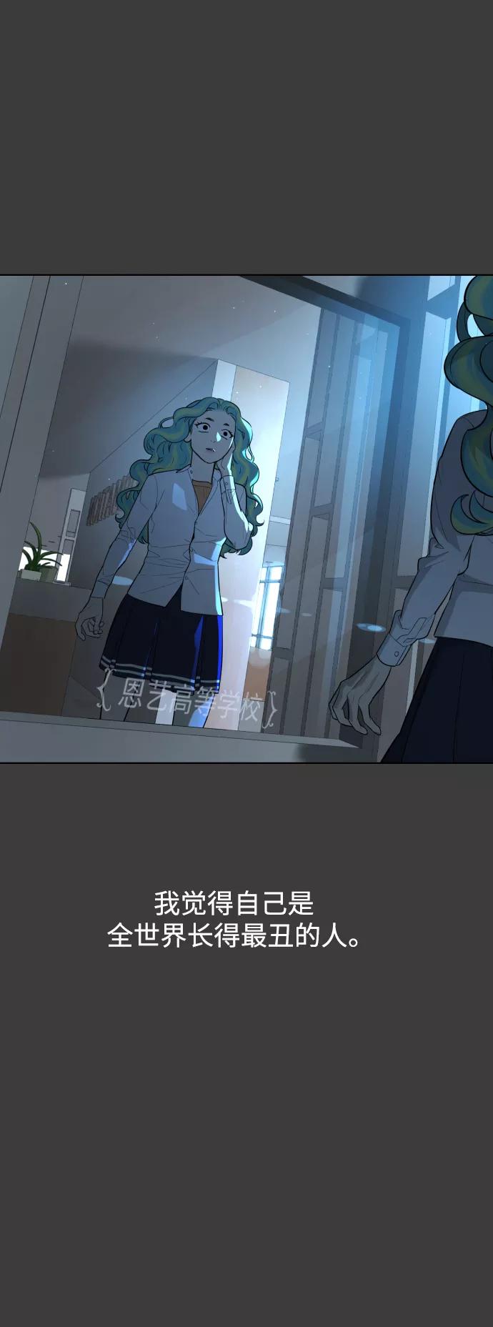 荆棘女王 - 第46话 第18页