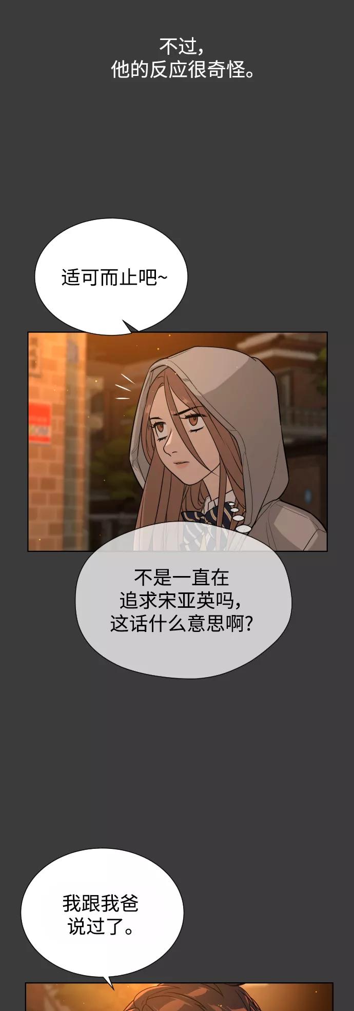 荆棘女王 - 第46话 第44页