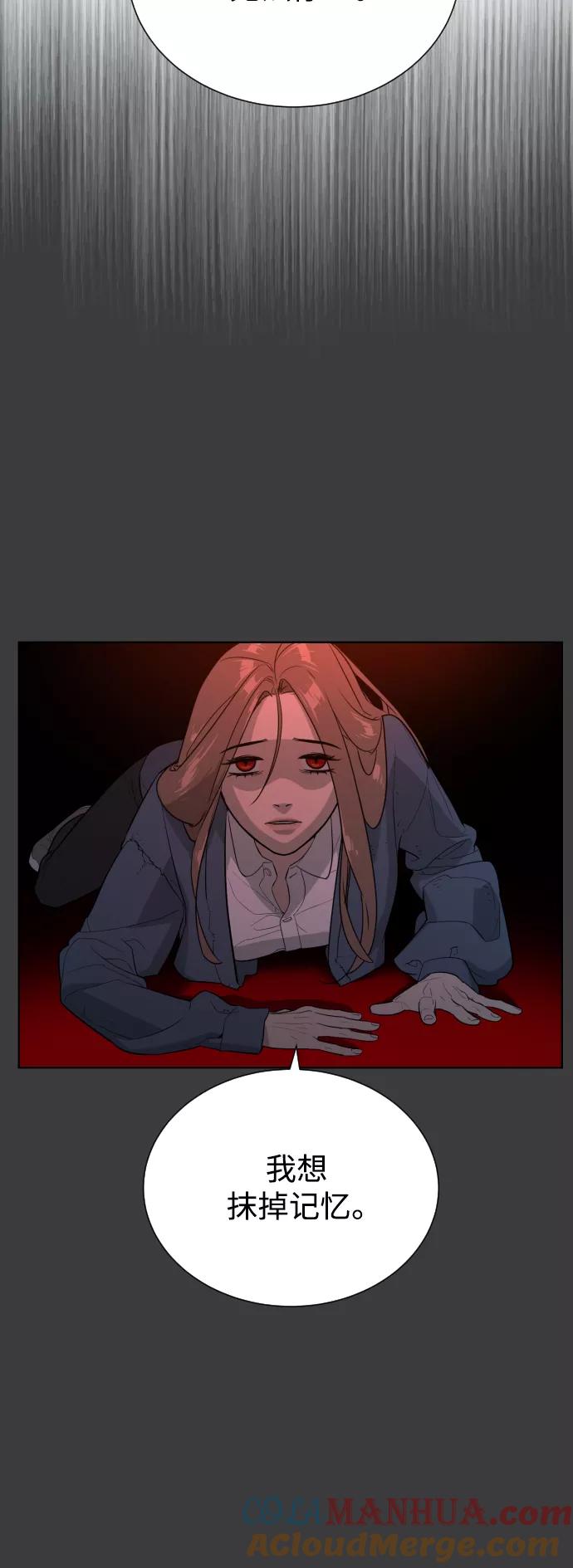 荆棘女王 - 第46话 第67页