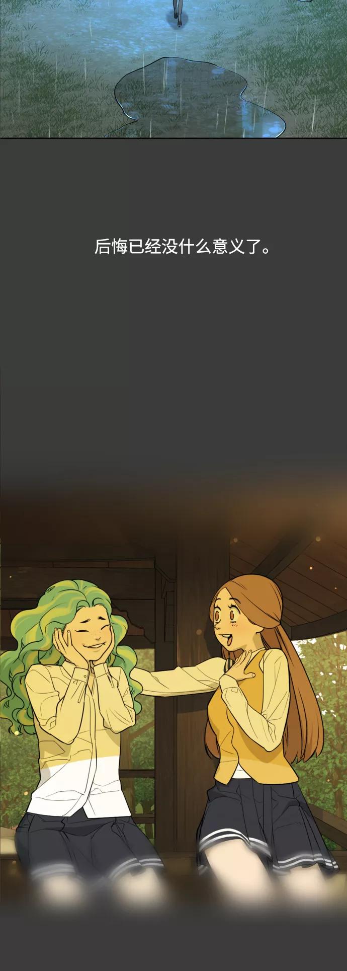 荆棘女王 - 第46话 第54页