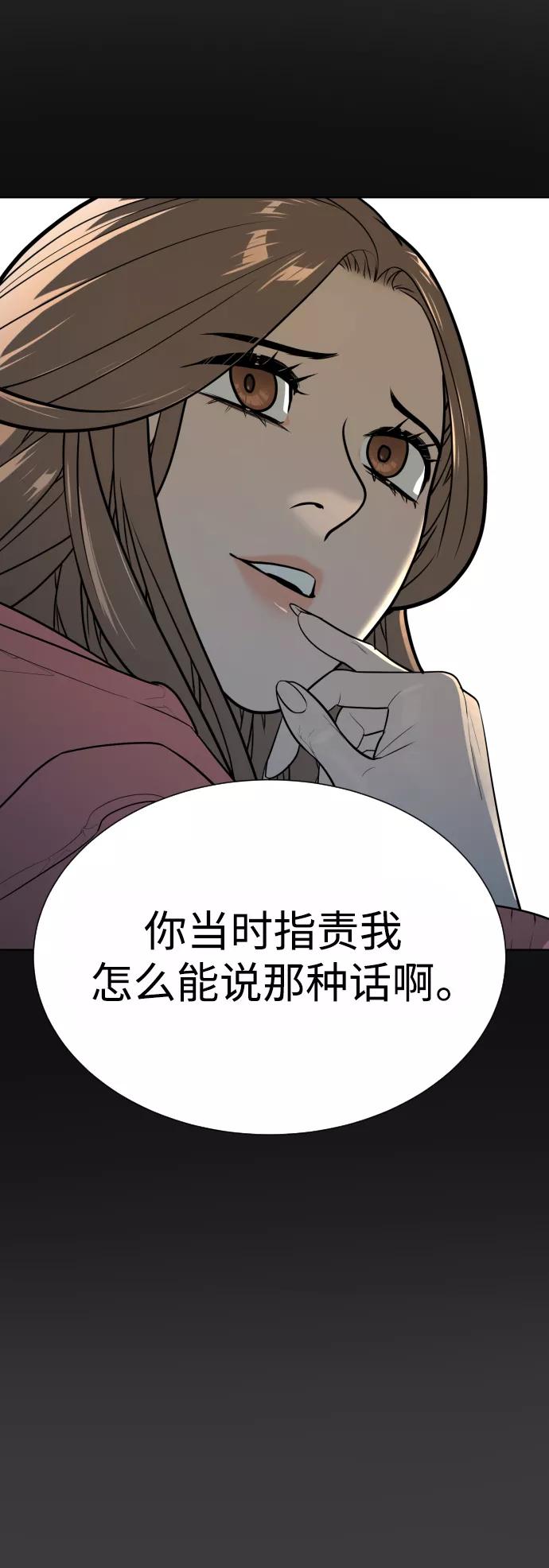 荆棘女王 - 第46话 第48页