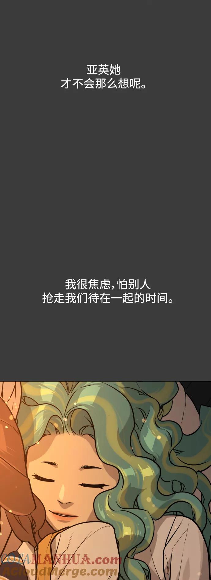 荆棘女王 - 第46话 第25页