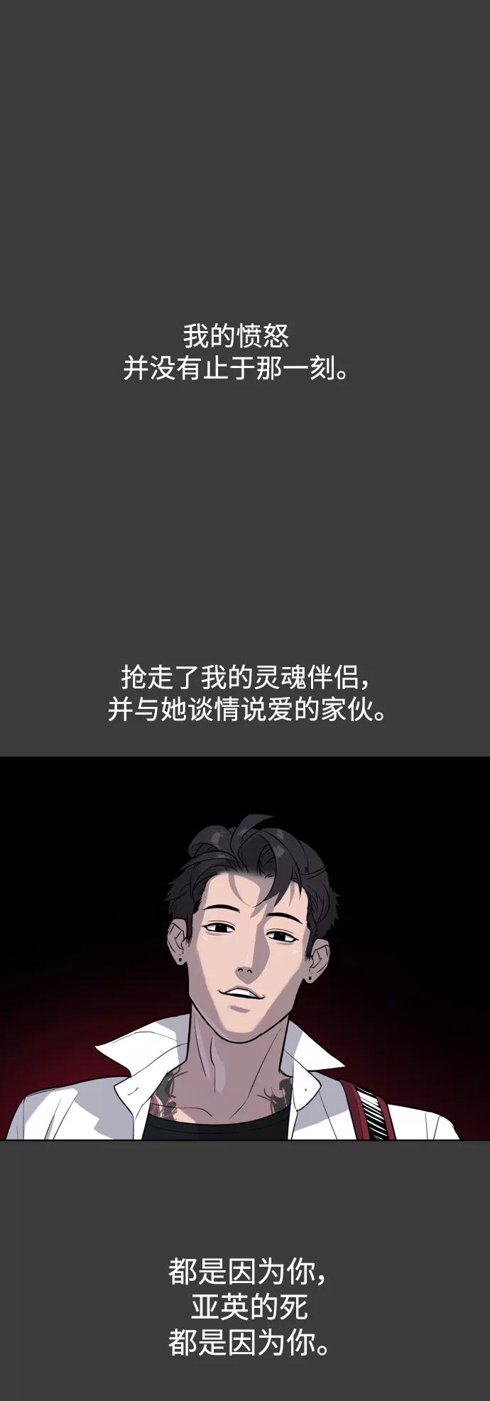 荆棘女王 - 第46话 第42页