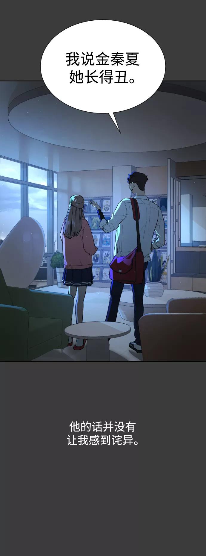 荆棘女王 - 第46话 第14页