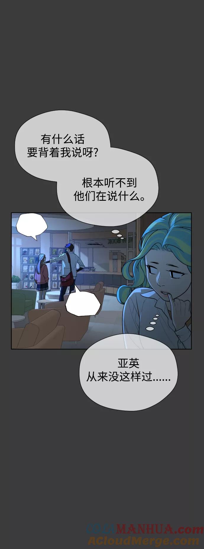 荆棘女王 - 第46话 第13页