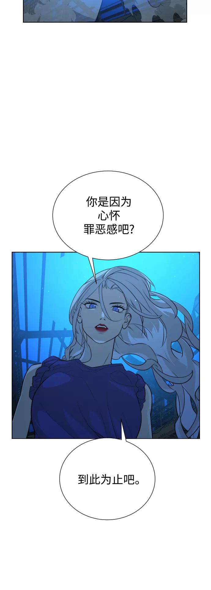 荆棘女王 - 第46话 第57页