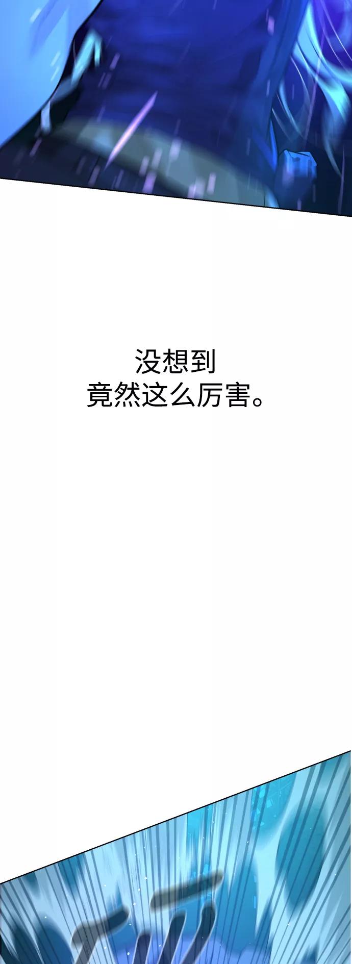 荆棘女王 - 第46话 第62页