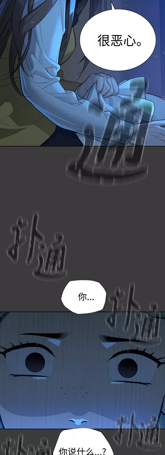 荆棘女王 - 第46话 第29页