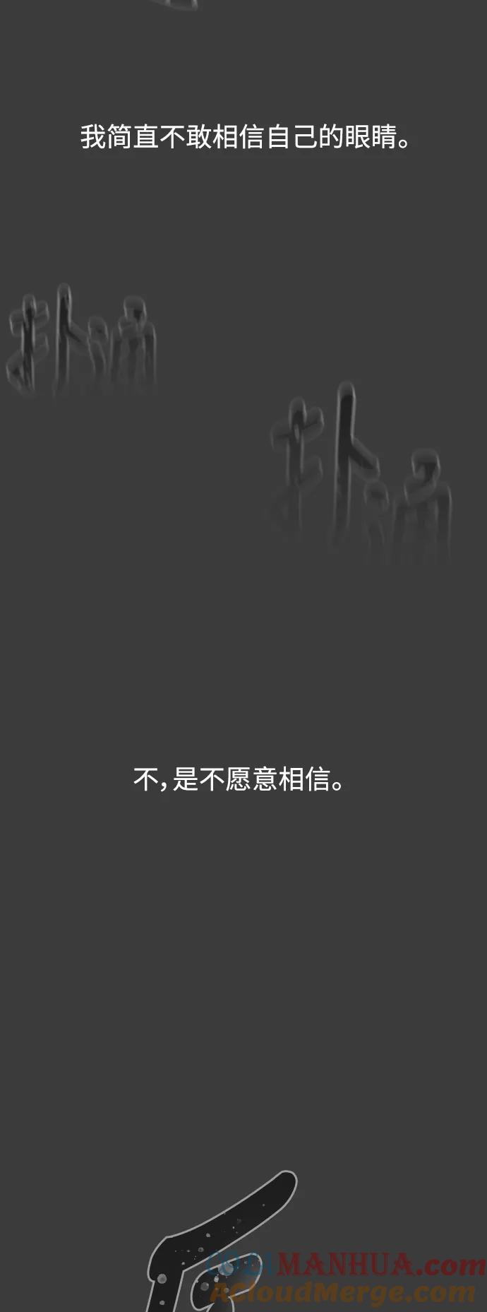 荆棘女王 - 第46话 第16页