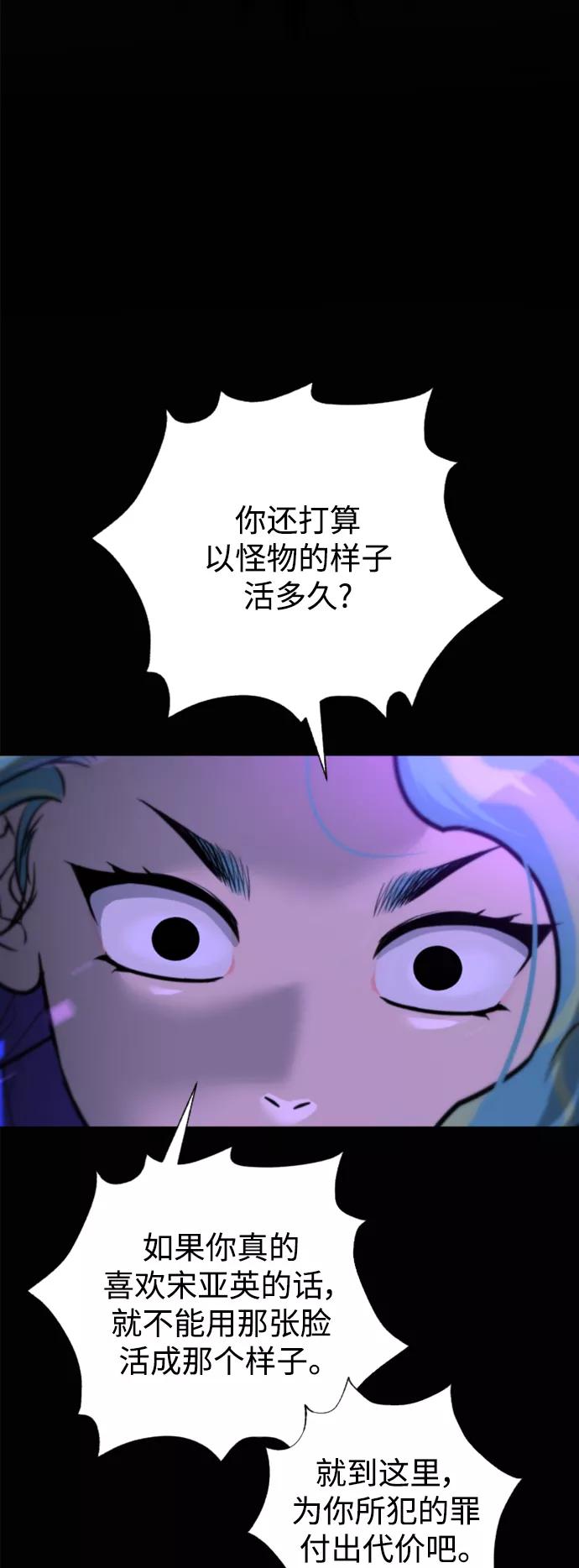 荆棘女王 - 第47话 第26页