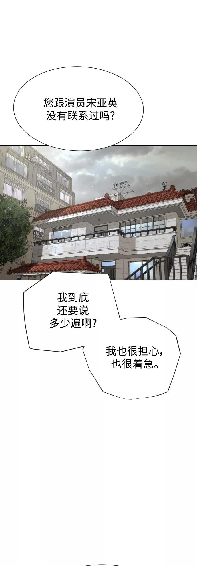 荆棘女王 - 第47话 第64页