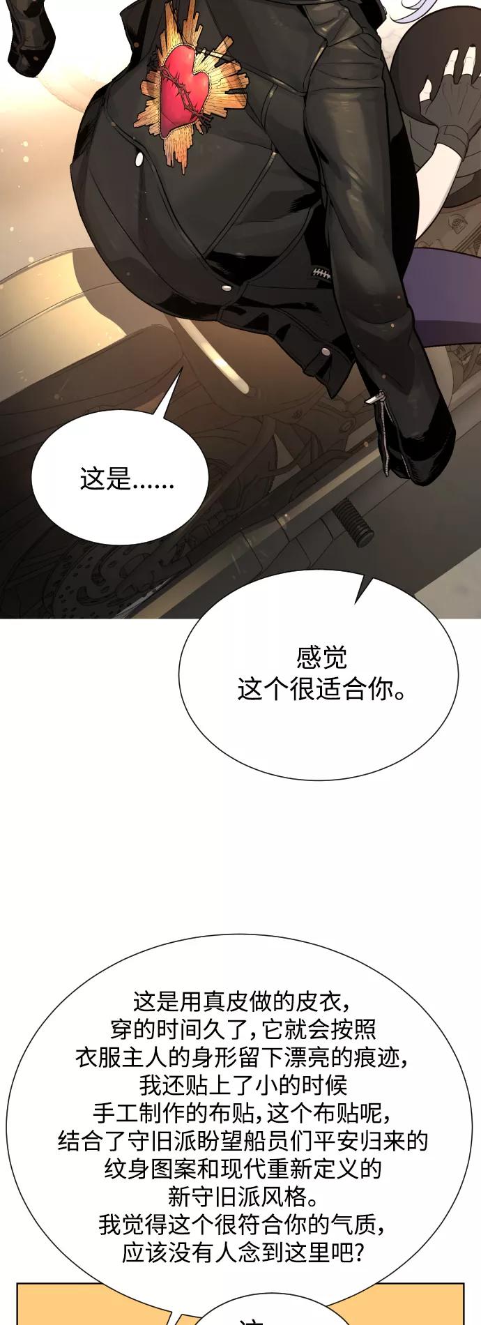 荆棘女王 - 第47话 第87页