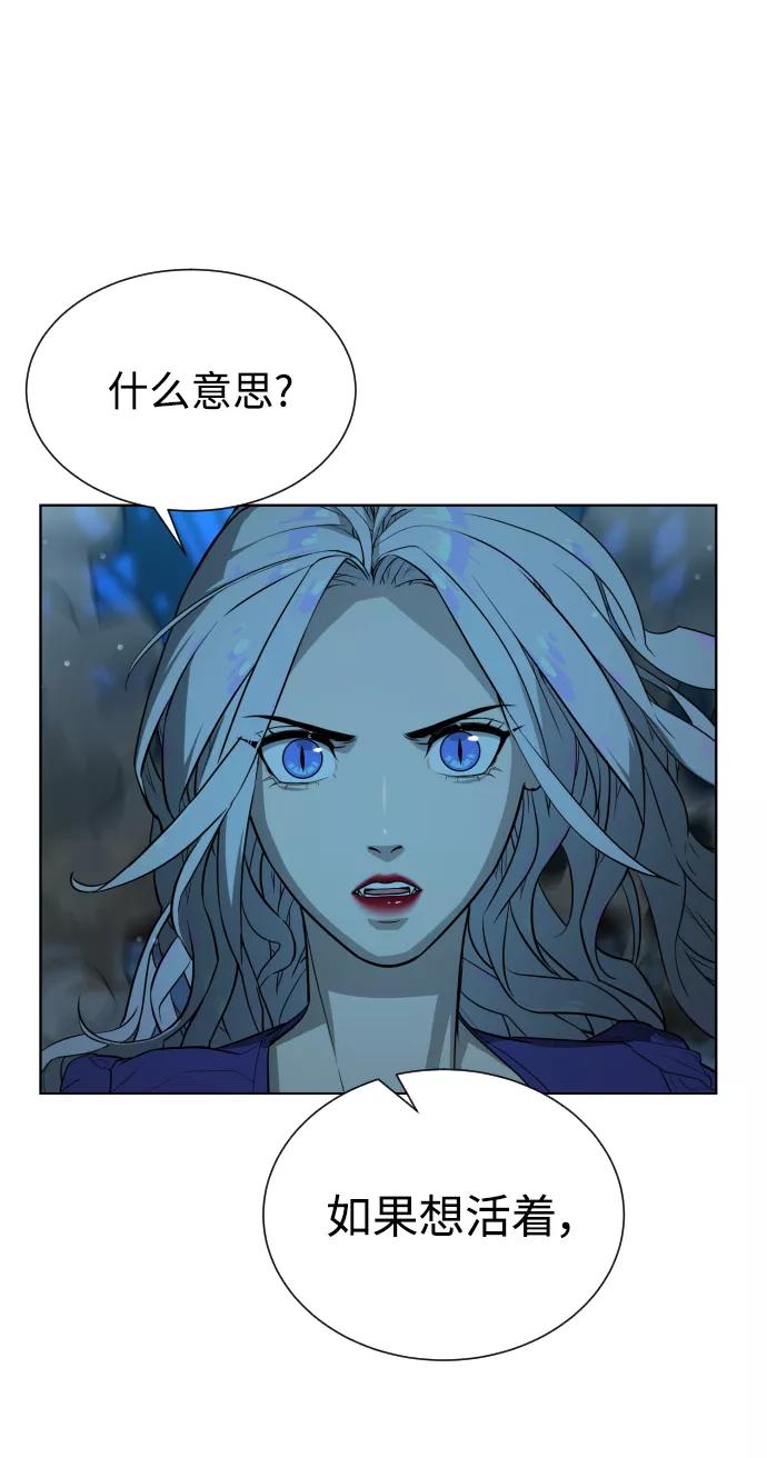 荆棘女王 - 第47话 第51页