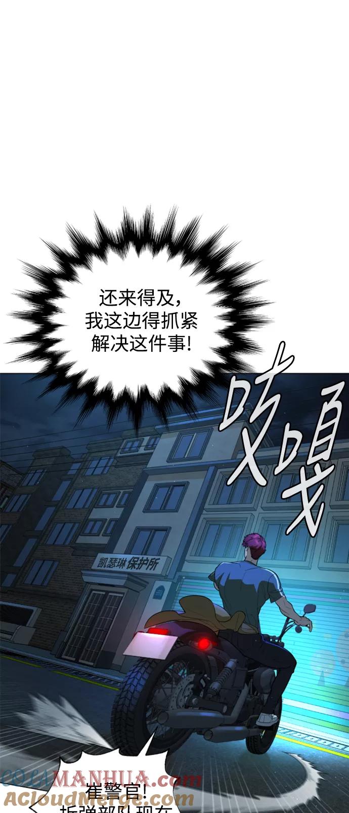 荆棘女王 - 第47话 第9页