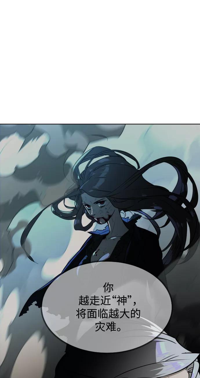 荆棘女王 - 第47话 第68页