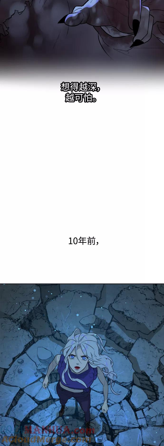 荆棘女王 - 第47话 第61页