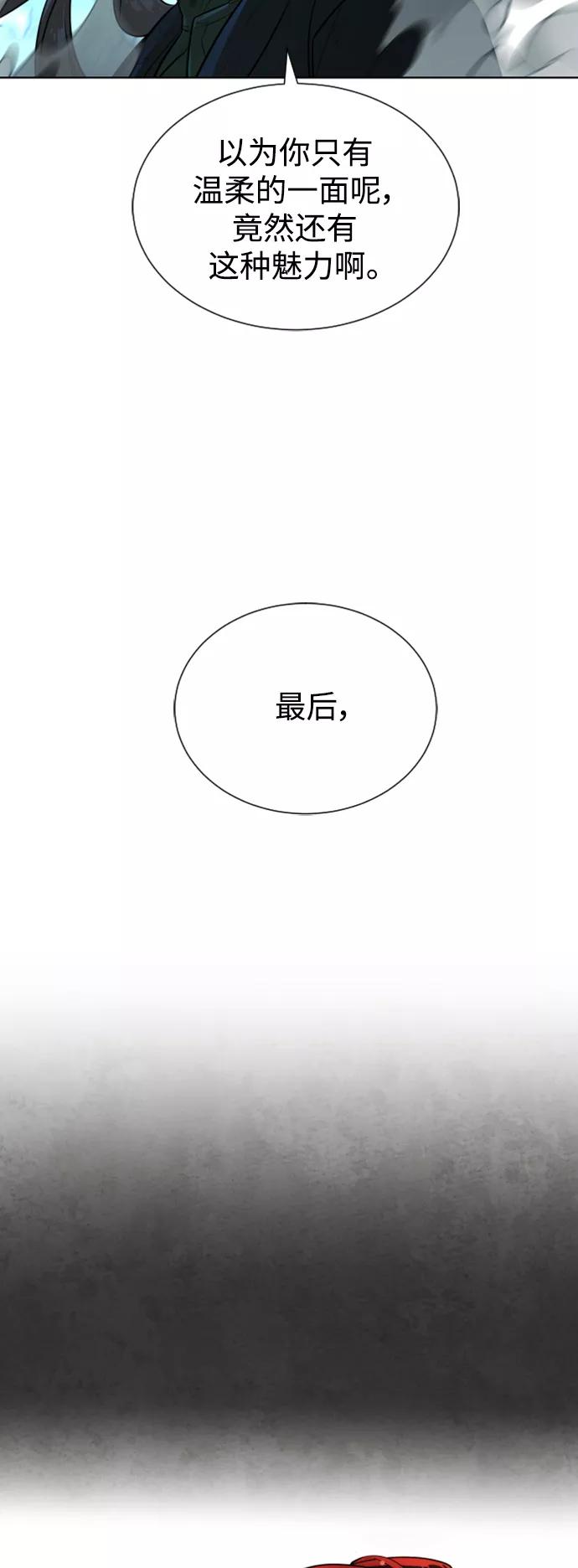 荆棘女王 - 第47话 第55页