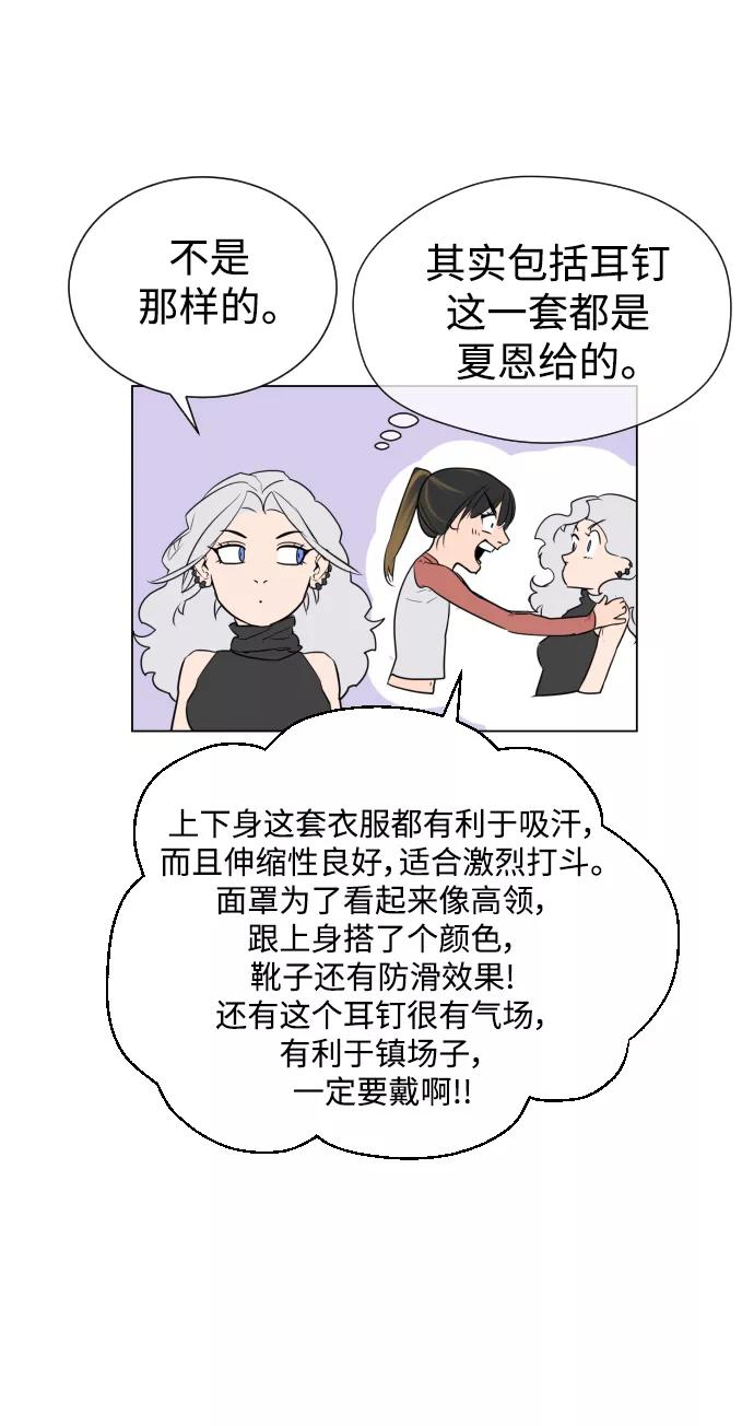荆棘女王 - 第47话 第79页