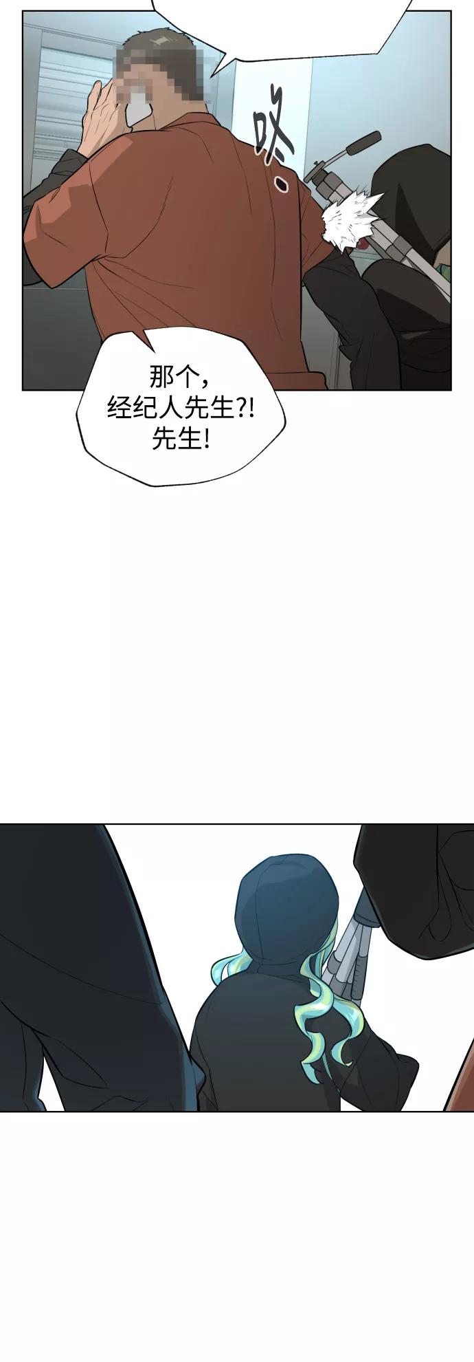 荆棘女王 - 第47话 第66页