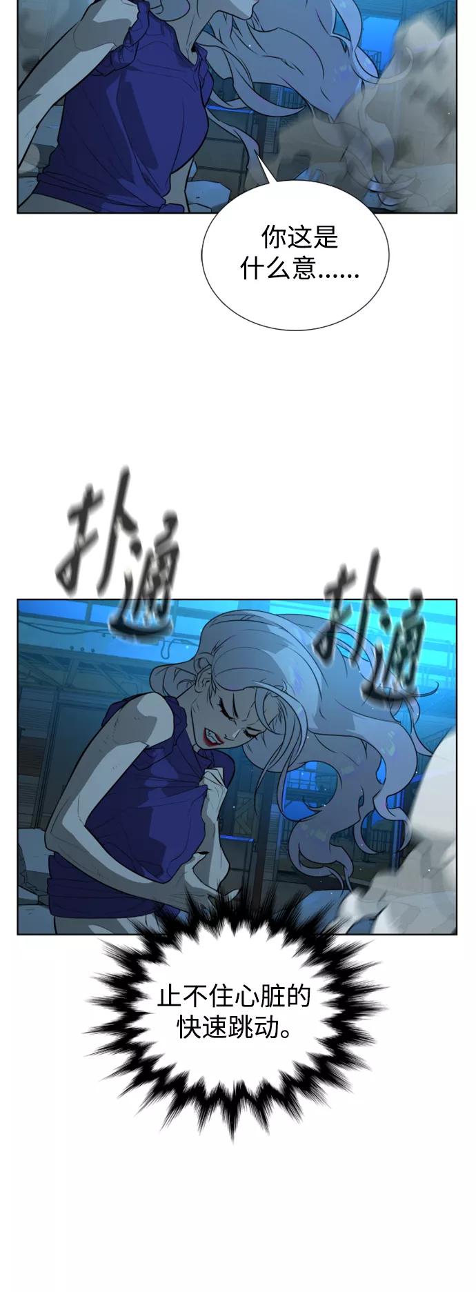荆棘女王 - 第47话 第58页
