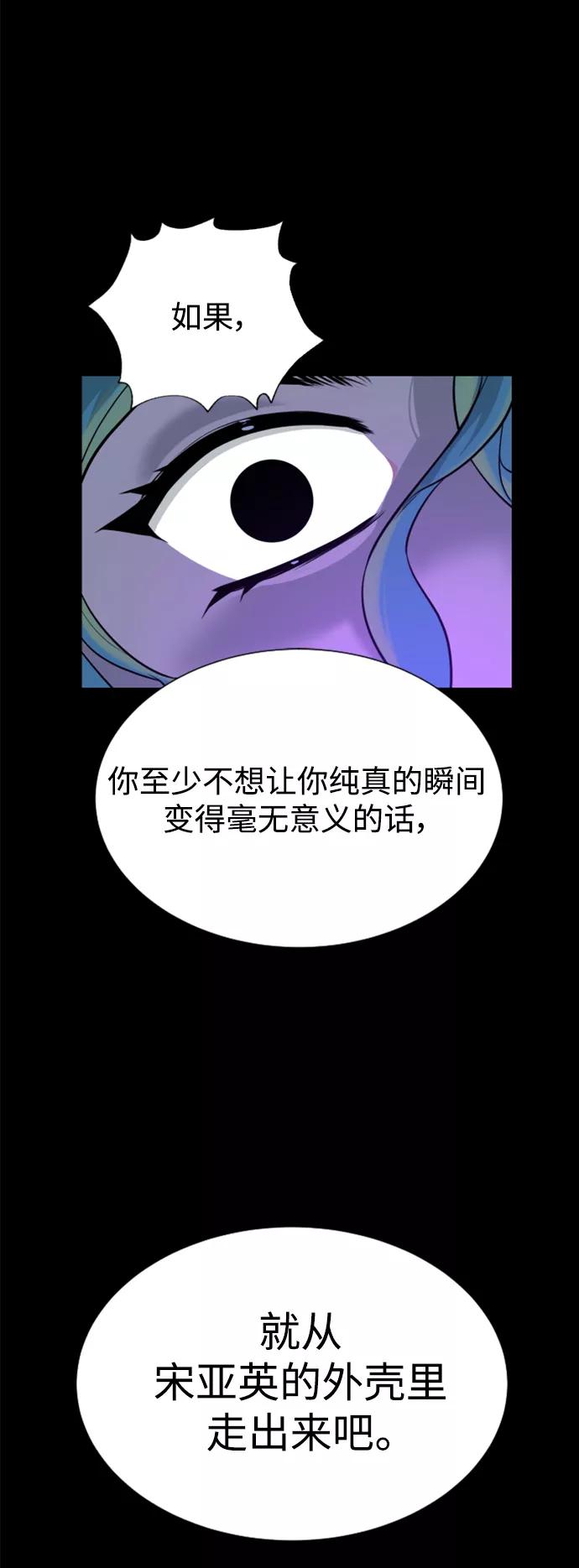 荆棘女王 - 第47话 第28页