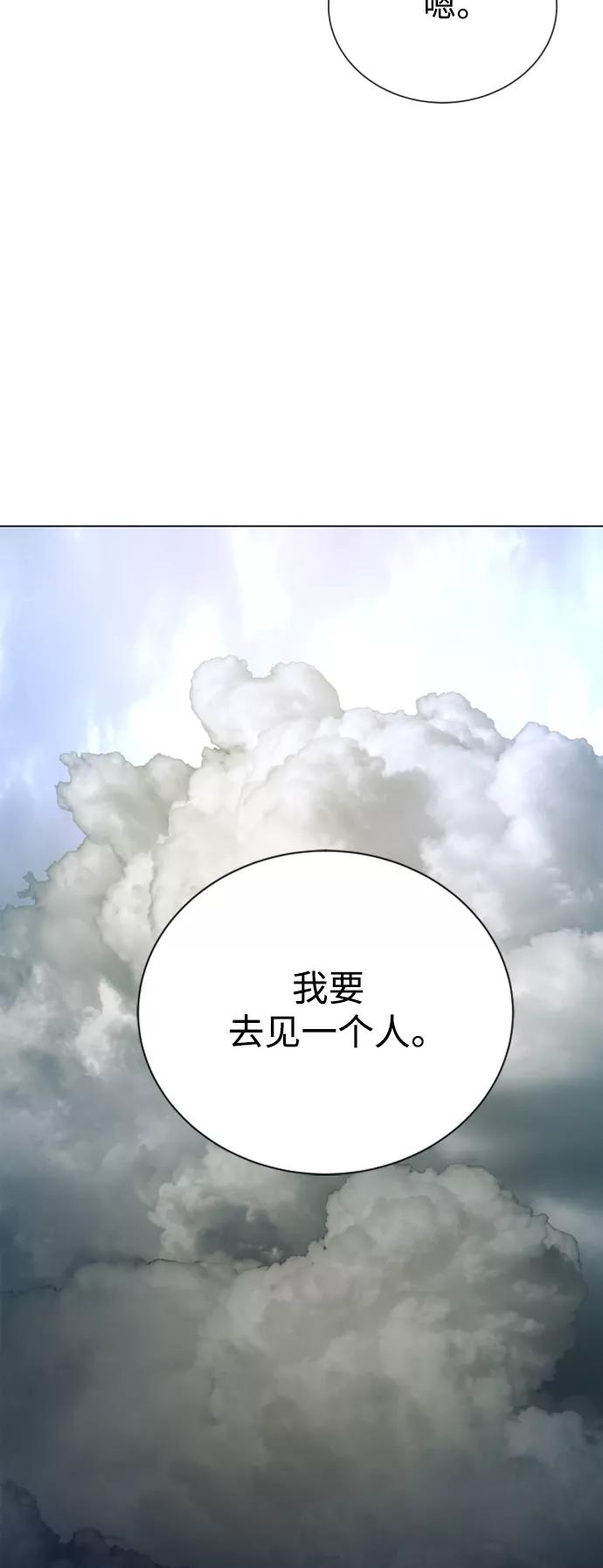 荆棘女王 - 第47话 第100页