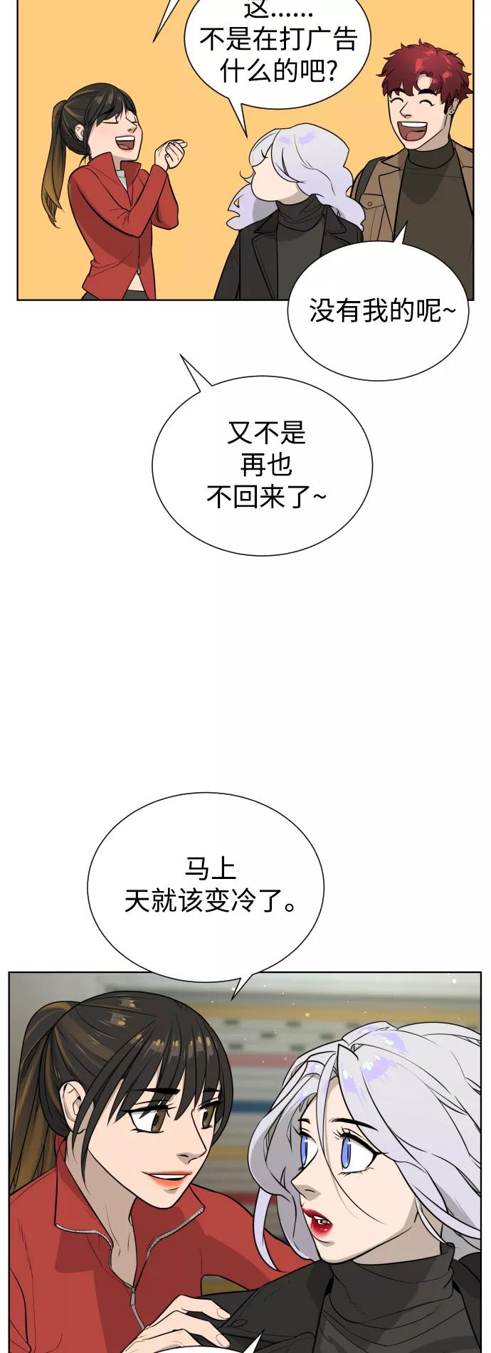 荆棘女王 - 第47话 第88页