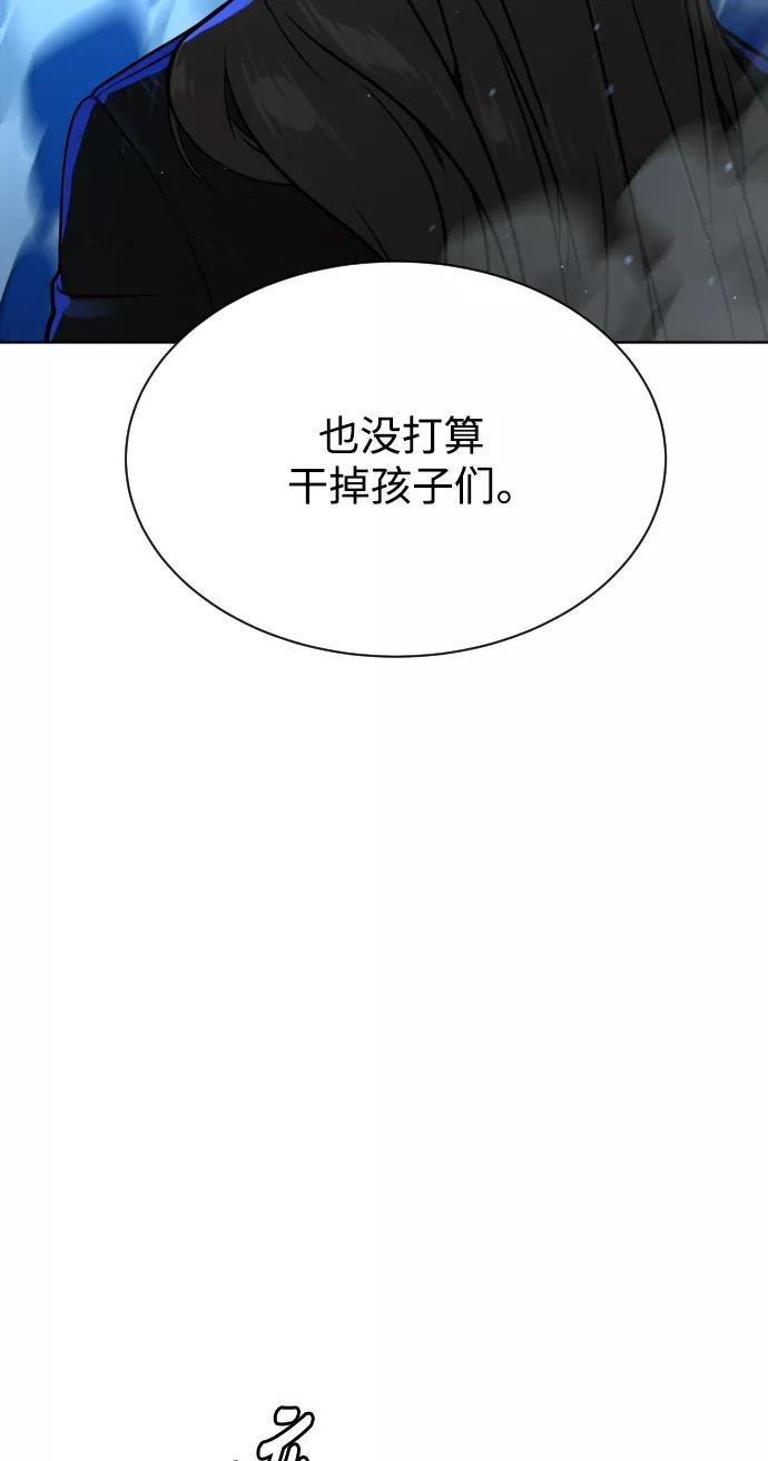 荆棘女王 - 第47话 第42页