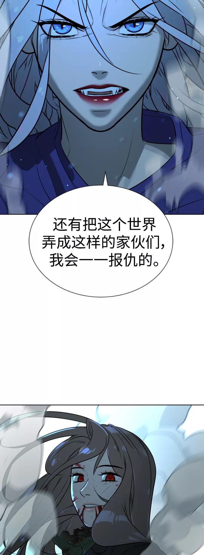 荆棘女王 - 第47话 第54页