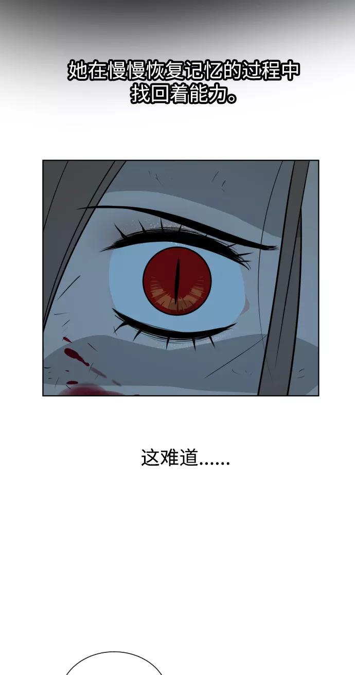 荆棘女王 - 第47话 第46页