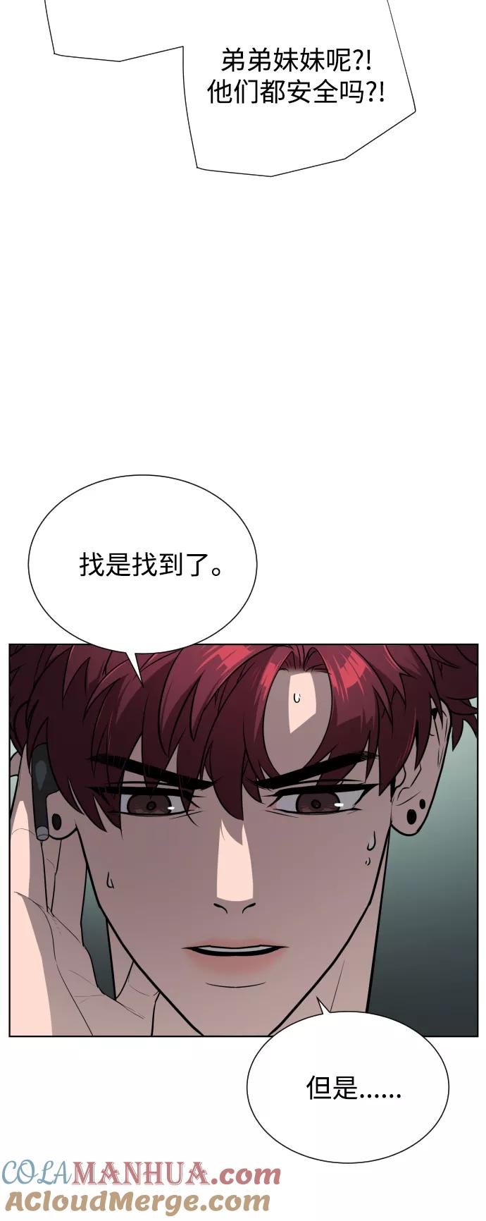 荆棘女王 - 第47话 第37页